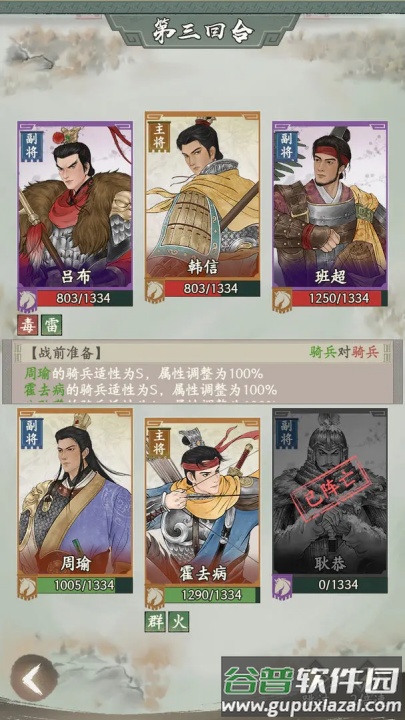 烽火望长安游戏截图3