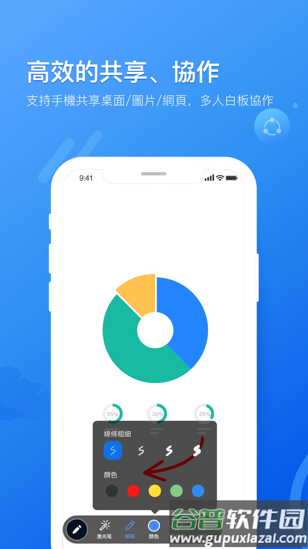 瞩目会议app截图1