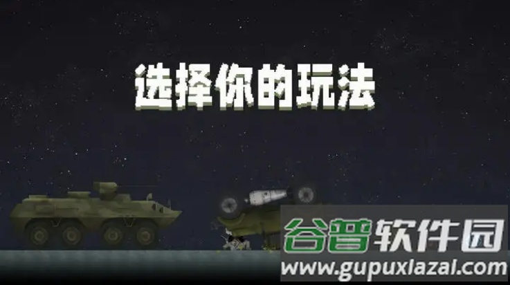 甜瓜游乐场31.5.2国际版(Melon Sandbox)截图1
