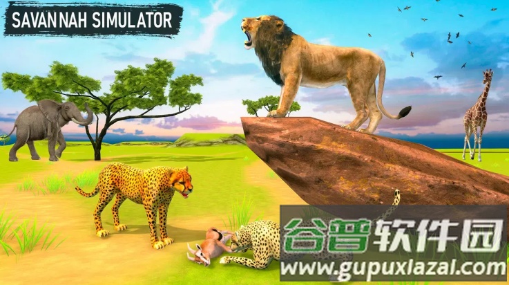 萨凡纳模拟器游戏(Savanna Simulator)截图4