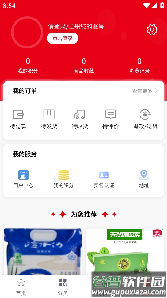 贵演优品app截图4