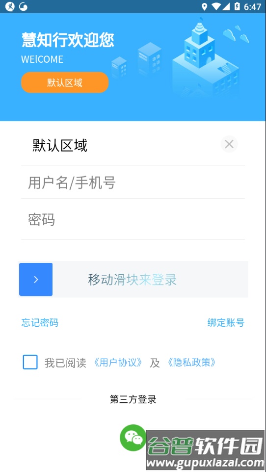 慧知行初中版app下载截图4