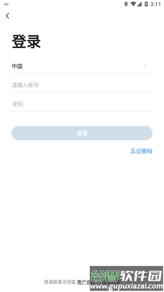 米家米控APP下载截图1