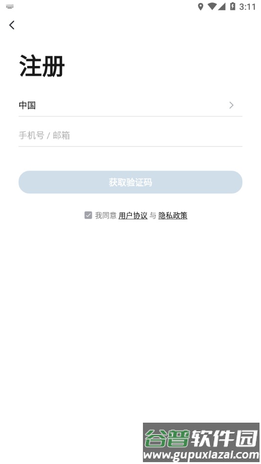米家米控APP下载截图2