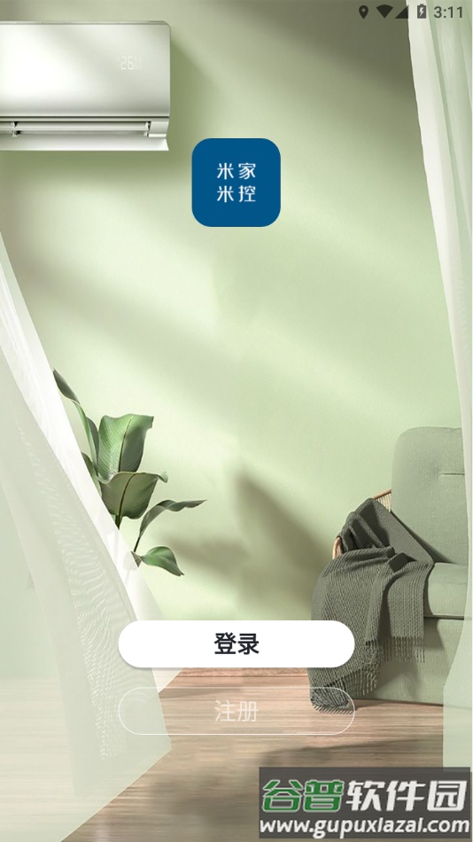 米家米控APP下载截图4