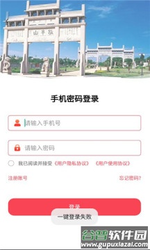 我的宣城APP截图1