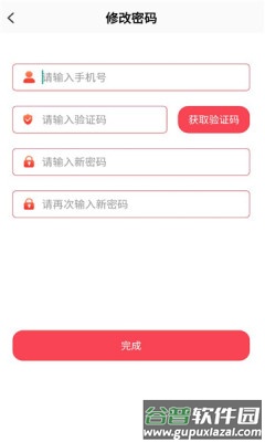 我的宣城APP截图2