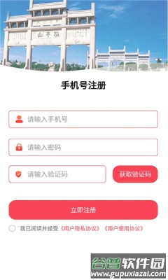 我的宣城APP截图3