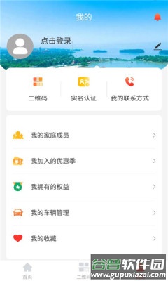 我的宣城APP截图4