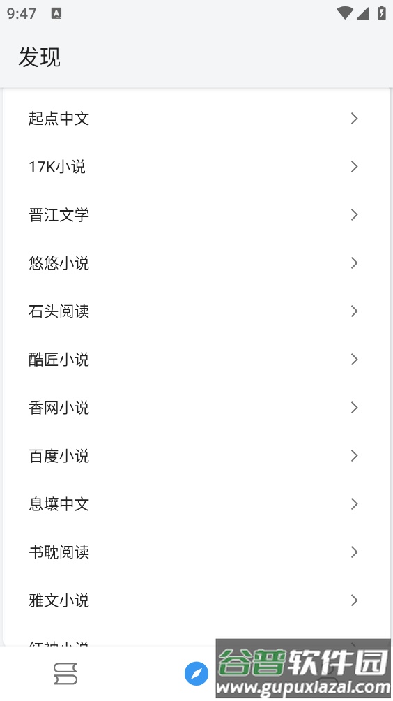 逗比小说app截图1