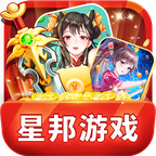 星邦游戏appv1.0