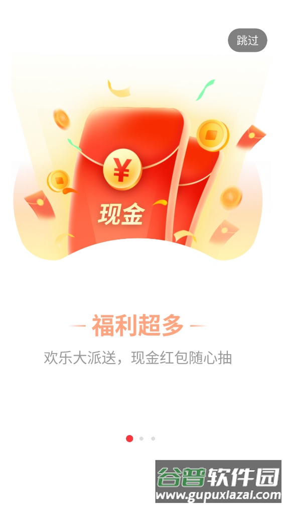 星邦游戏app截图2