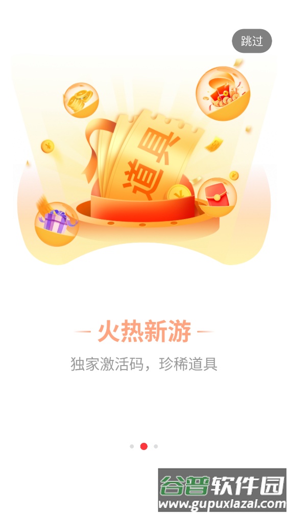星邦游戏app截图3