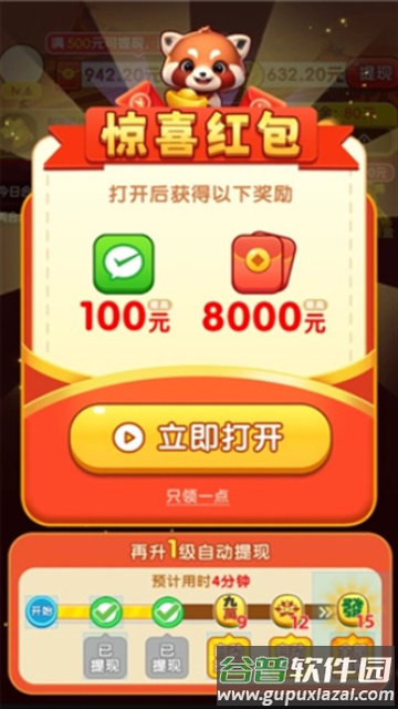 珠光宝气赚钱游戏截图2