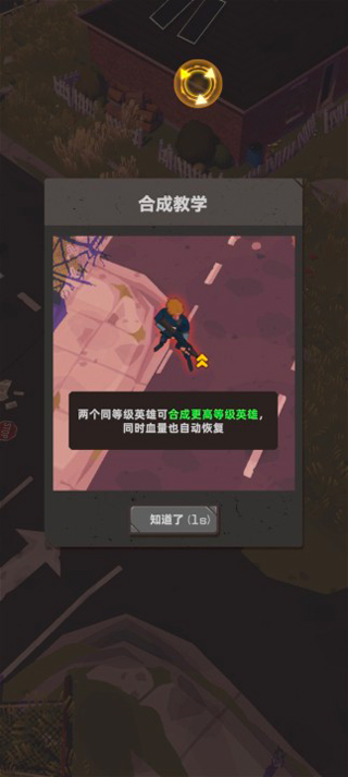 末日突击队免广告截图2