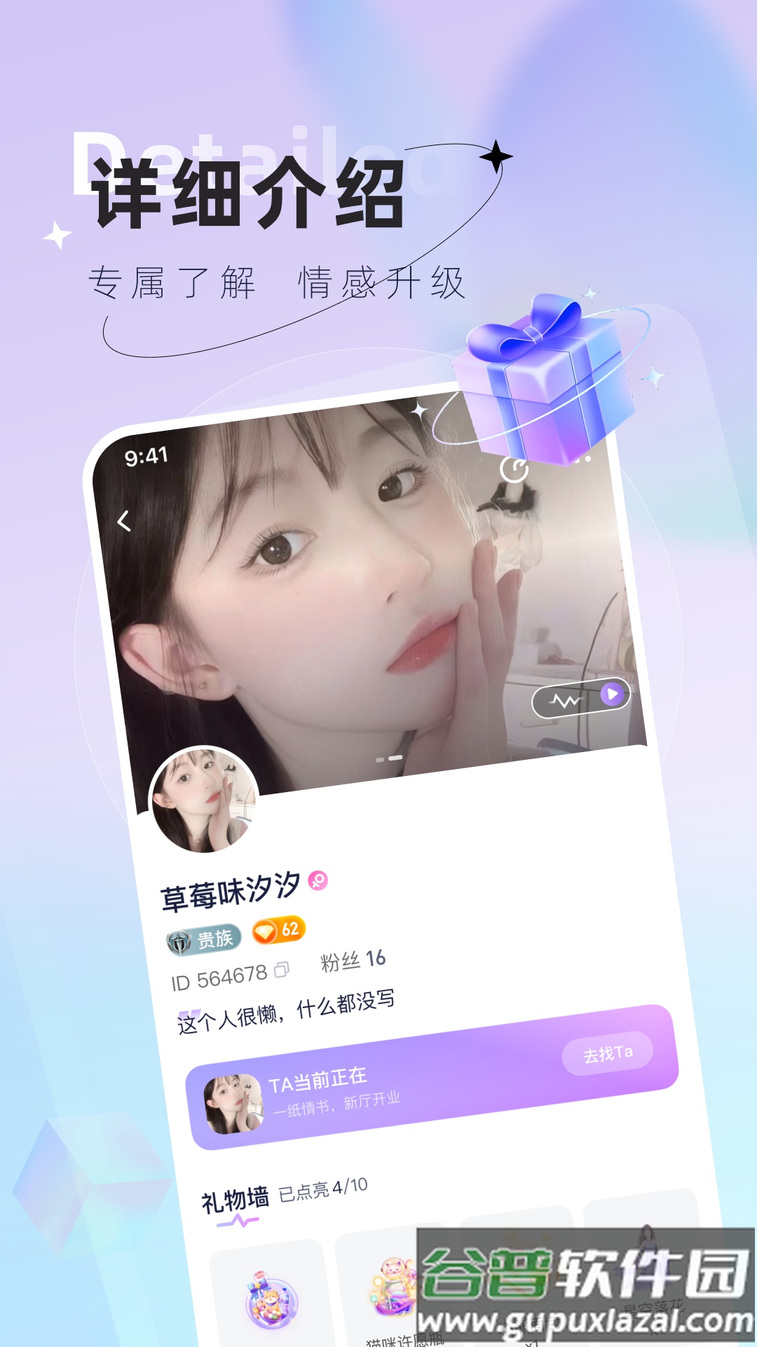 小浣熊语音APP截图2