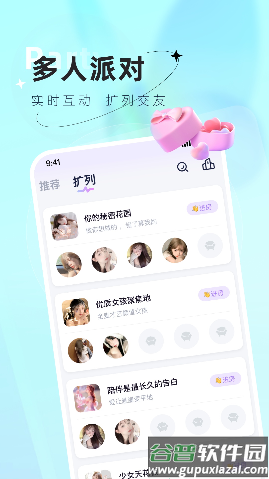 小浣熊语音APP截图4