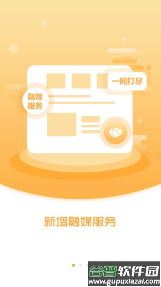灯塔融媒app下载截图1