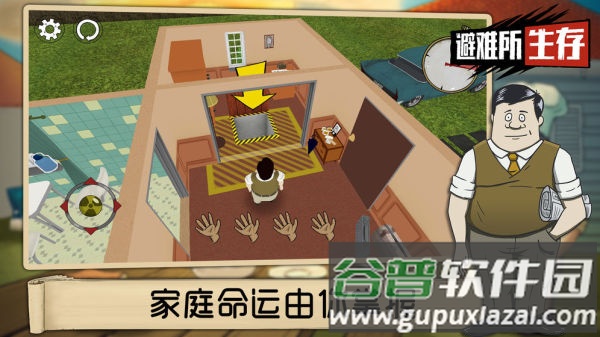 避难所生存免费中文版(60 Seconds)截图3