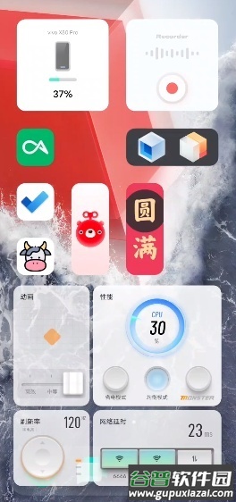 iQOO控制台app截图2