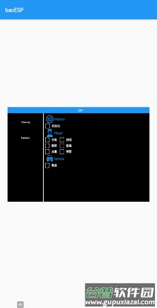 baoesp辅助器截图3