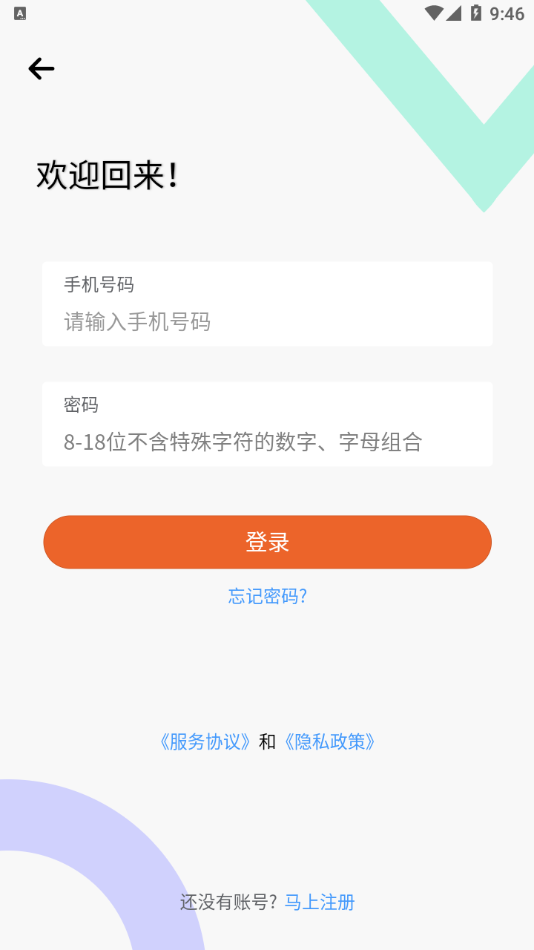 化零为整app2023最新版截图3