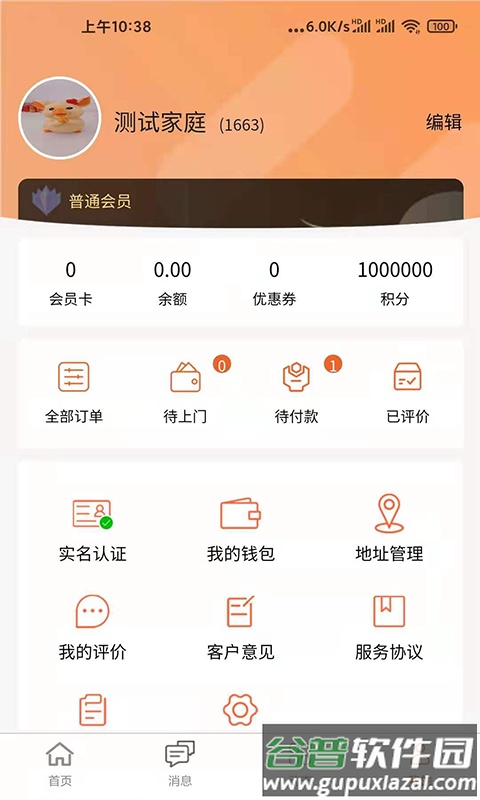 化零为整app2023最新版截图4