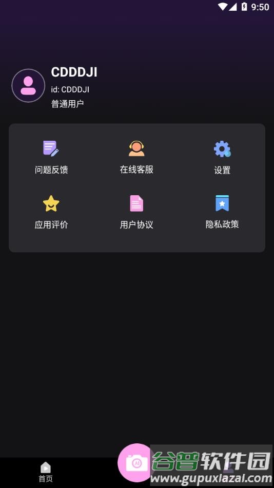 高乐AI画画-原画师下载最新版2023截图3