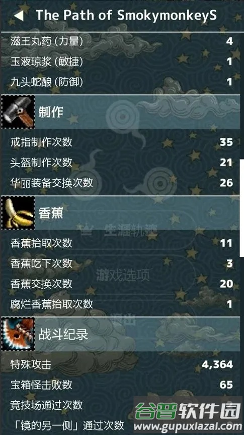Triglav魔塔游戏下载截图1