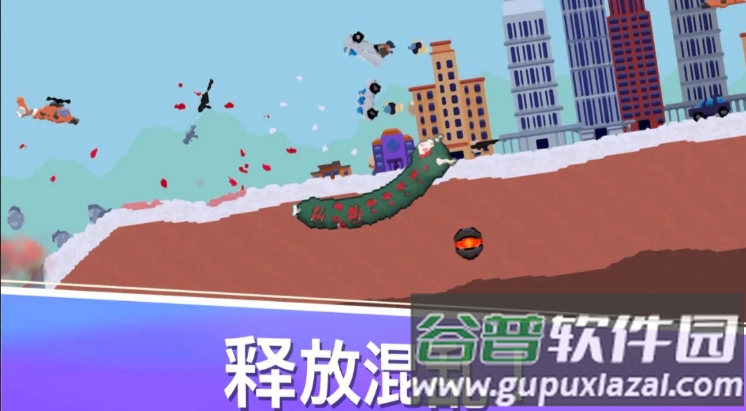 史前蠕虫游戏截图1
