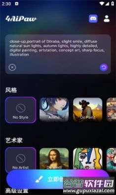 4AiPaw绘画APP截图2
