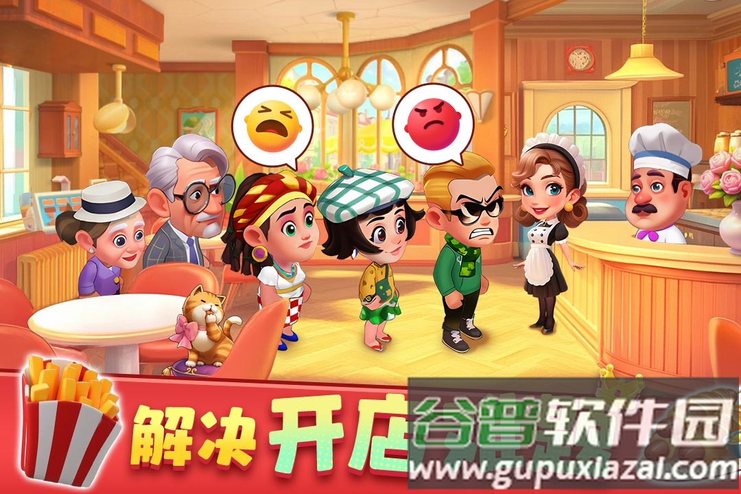 梦幻美食屋九游版截图2