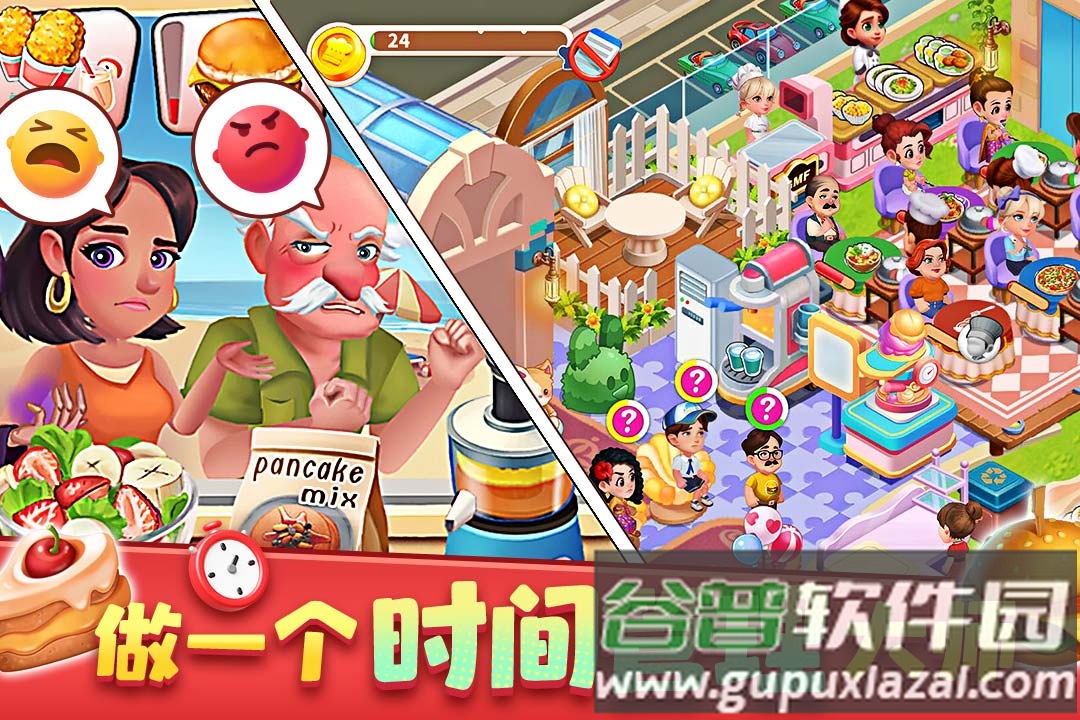 梦幻美食屋九游版截图3