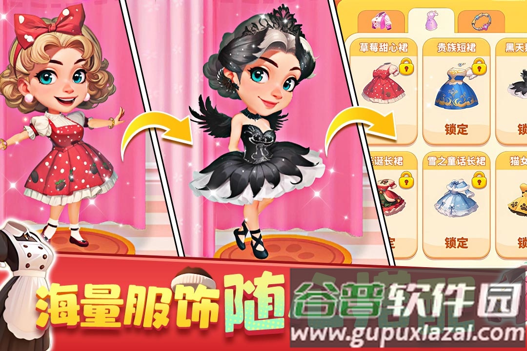 梦幻美食屋九游版截图4