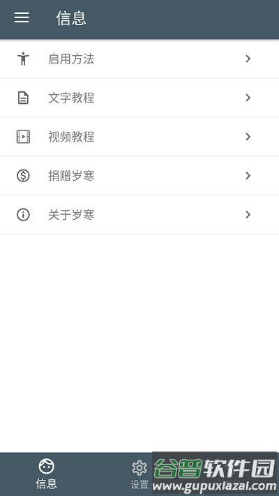 河图岁寒输入法官方版截图2
