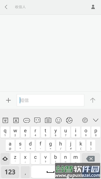 河图岁寒输入法官方版截图3