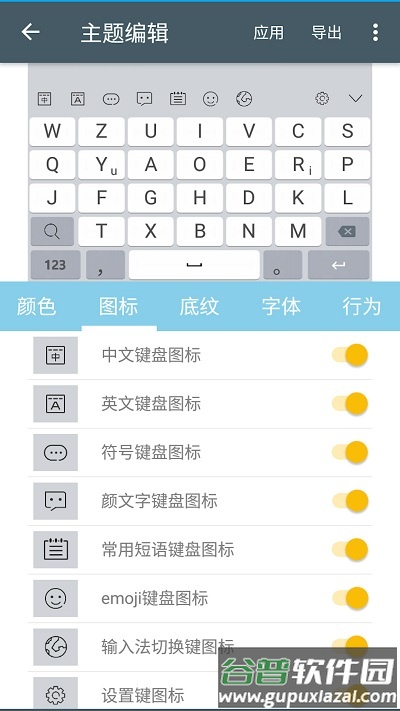 河图岁寒输入法官方版截图4