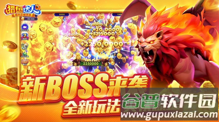 猎鱼达人华为版本截图2
