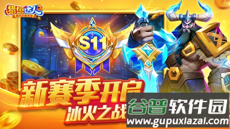 猎鱼达人华为版本截图3