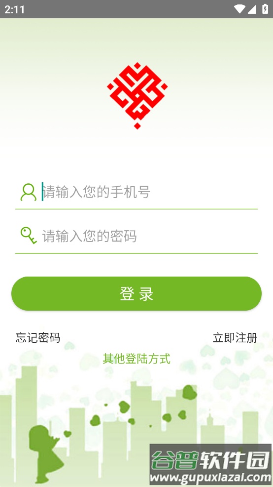 青山党建公益app截图3