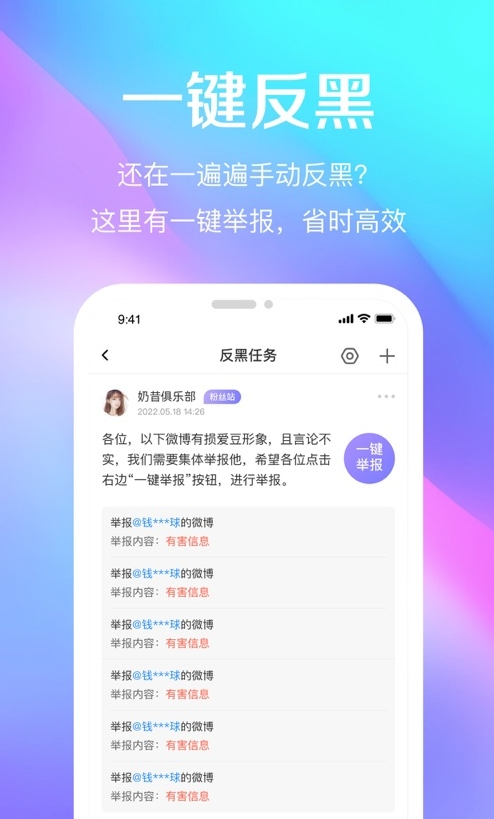 奶昔app截图1