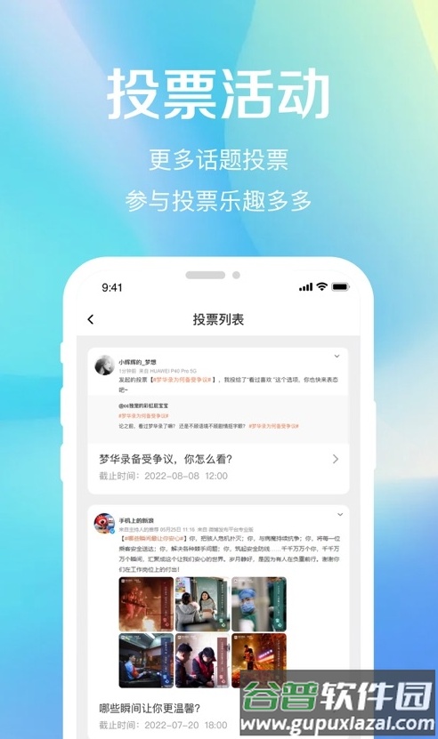 奶昔app截图3