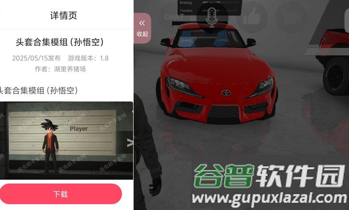 自由城计划最新版本1.9截图2