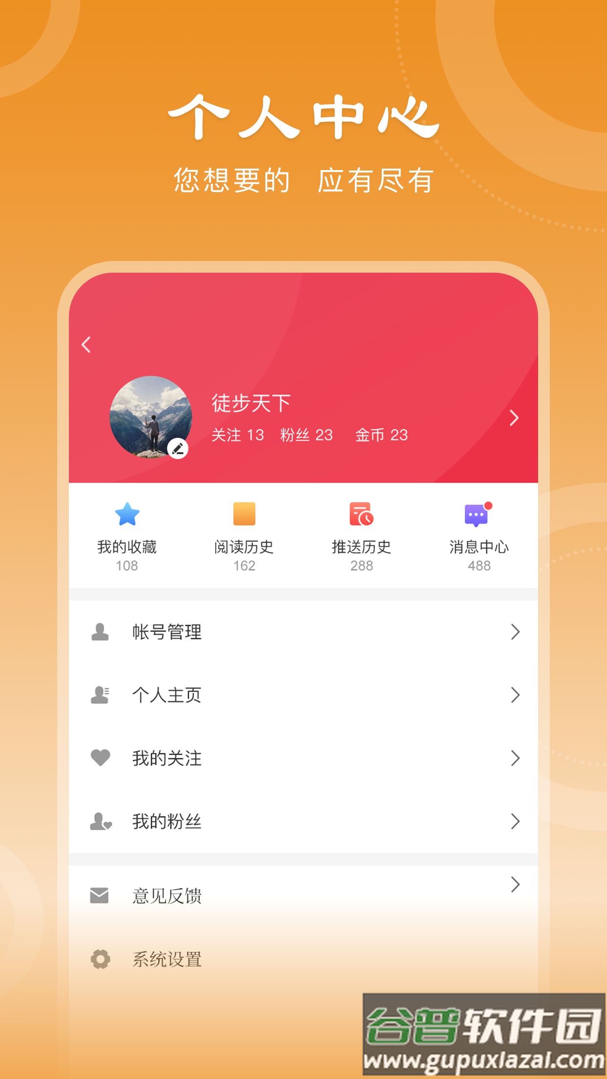 沁源融媒APP截图2