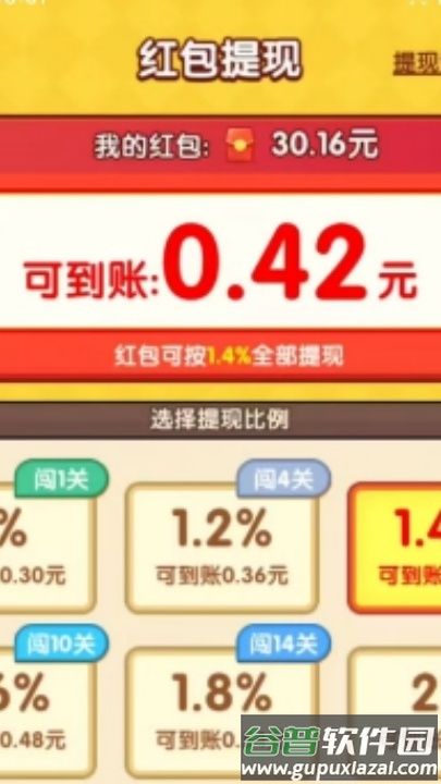 烤串大师红包版下载截图3