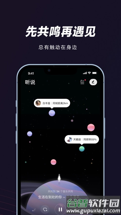 妙时app下载官方版截图1