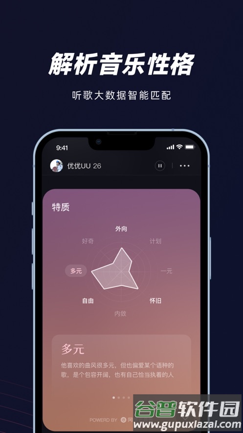 妙时app下载官方版截图4