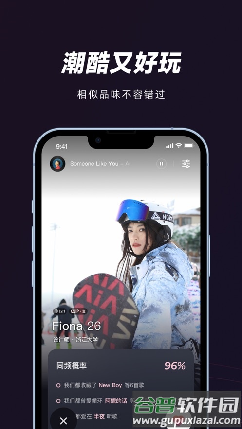 妙时app下载官方版截图5