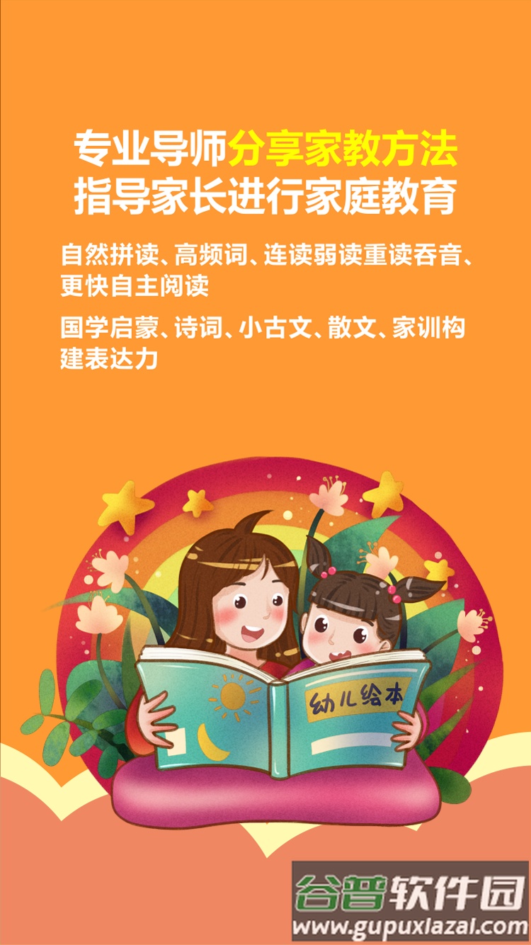熊猫喜阅APP截图2