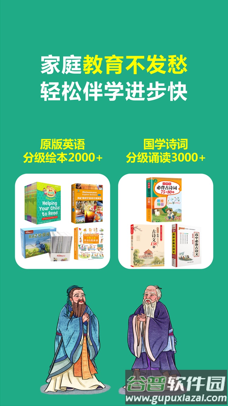 熊猫喜阅APP截图3